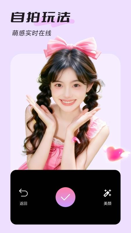 美颜实时照相机软件v1.0.3(1)