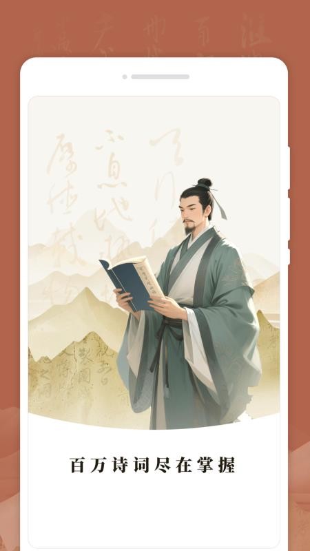 学语文小帮手免费版v1.0.0(4)