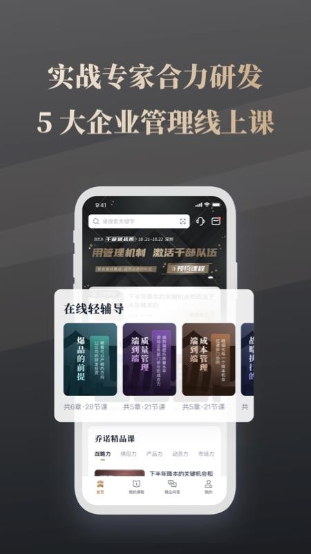 乔诺在线官方版v2.1.9 1