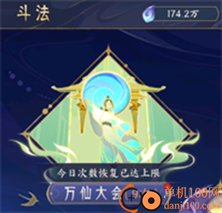 我的御剑日记B服最新版