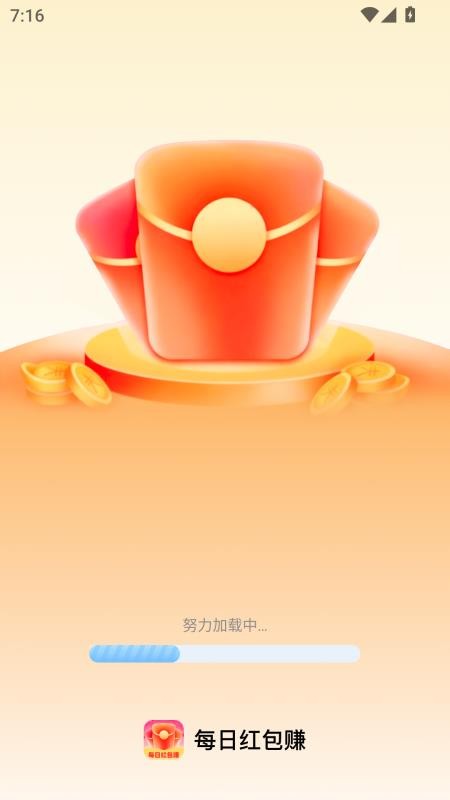 每日红包赚官方版v2.0.1(1)