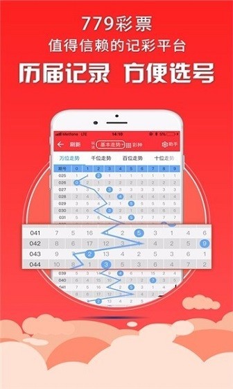 779彩票天天加奖版v5.0.2 2