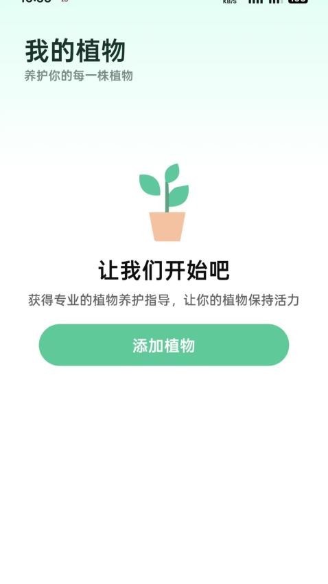 爱馨花园最新版v1.0.0(5)