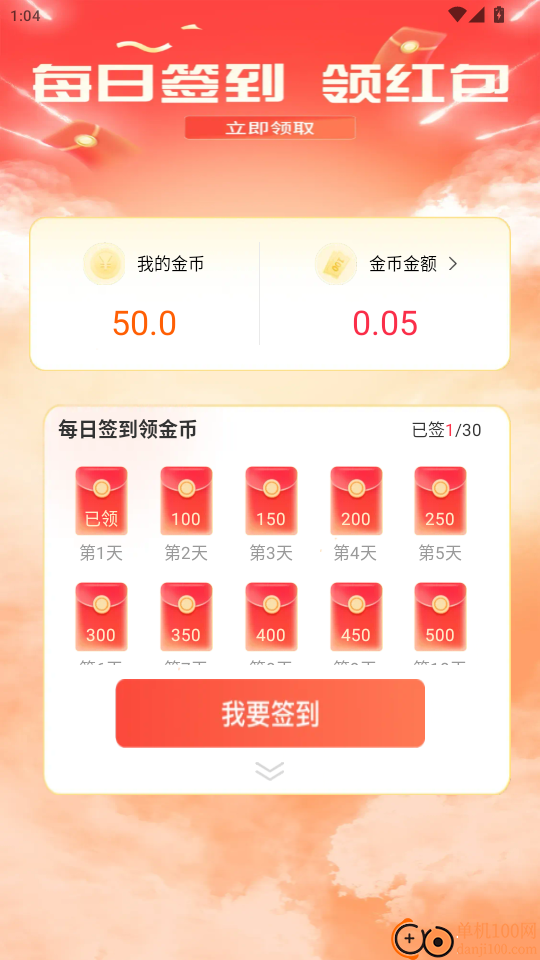 看看视频赚钱官网版