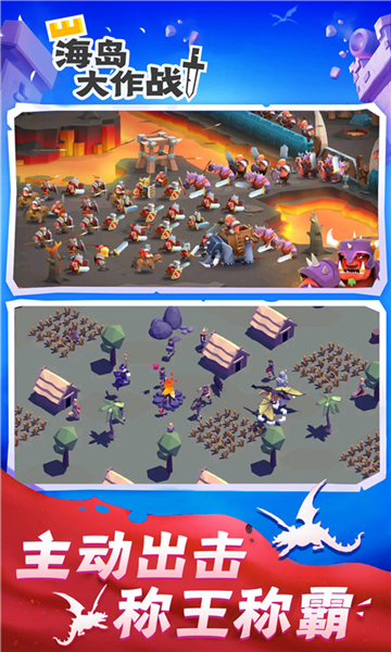 海岛大作战游戏v2.2.0 4