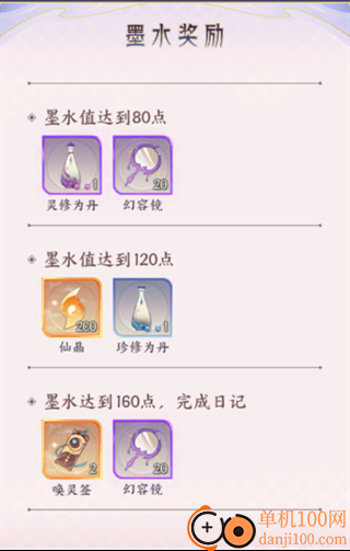 我的御剑日记B服最新版