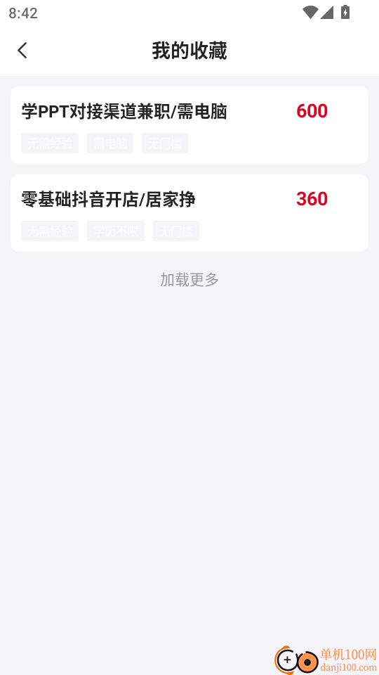 兼职之家最新版本