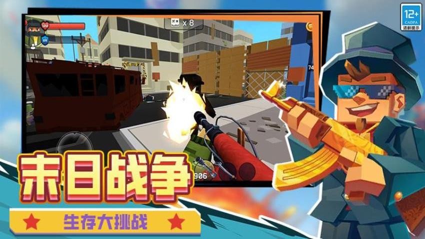 求生之王游戏v1.251020.170 3