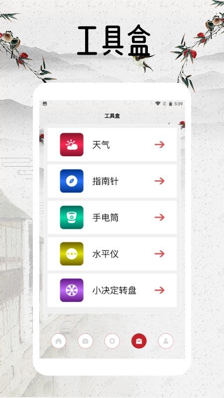 幸福小镇旅行手机版v1.4 1