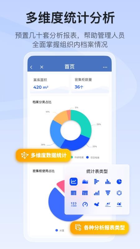 档案宝官网版v1.0.0(1)