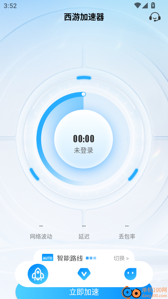 西游加速器最新版本