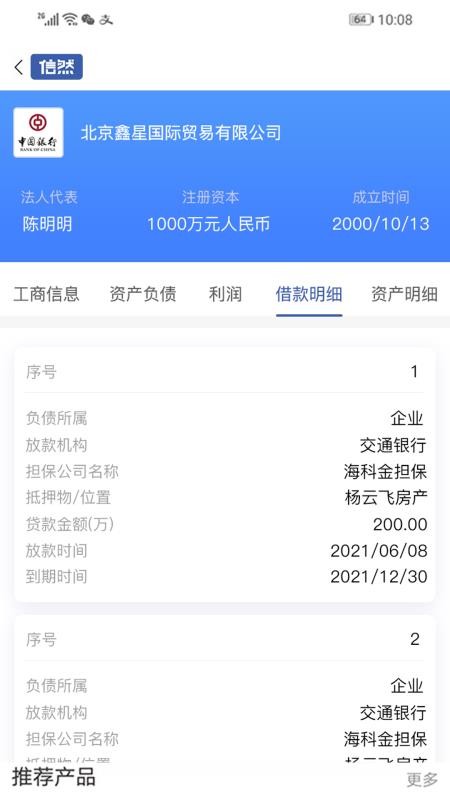 信然官网版v1.3.1 2