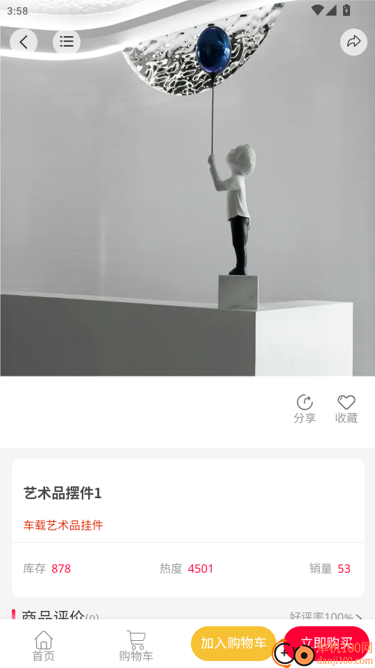 天天象上官网版