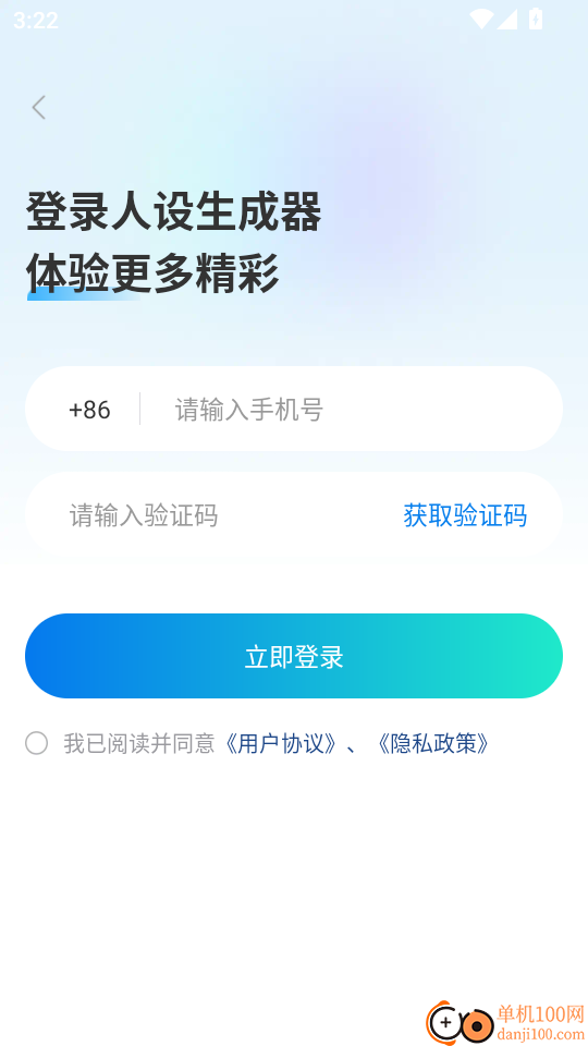 人设生成器手机版