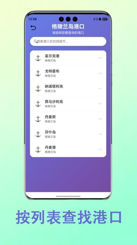 赶海潮汐表手机版v0.0.3 4