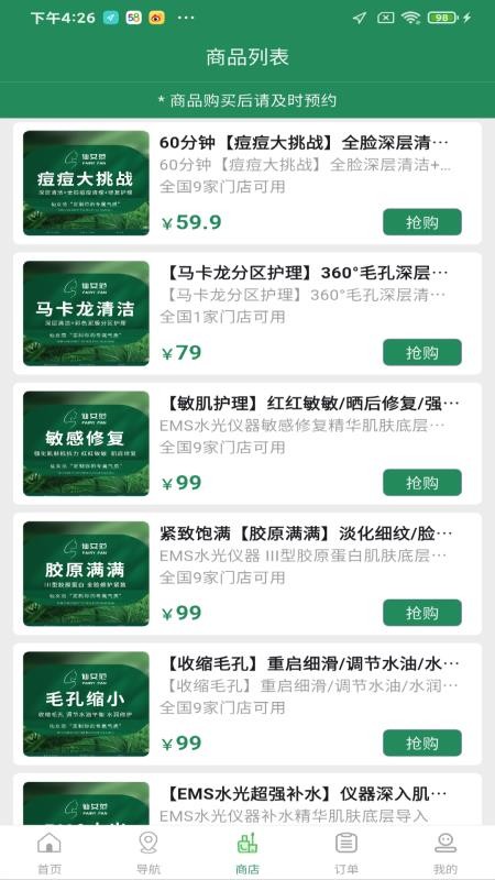 仙女范官网版v1.0.0 2