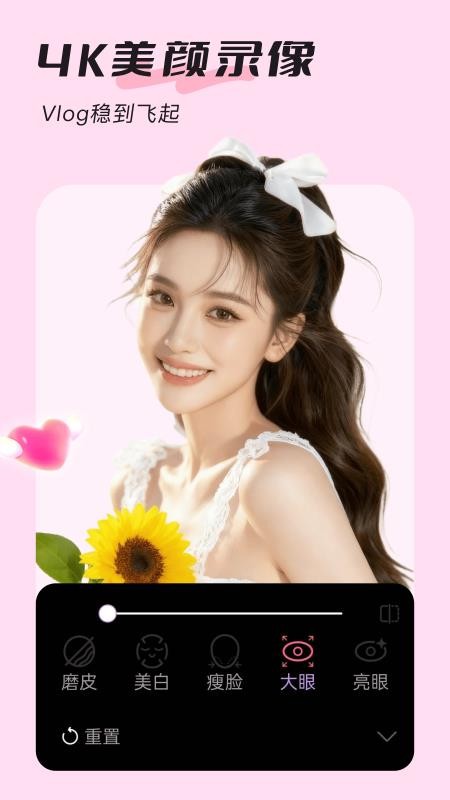 美颜实时照相机软件v1.0.3(2)