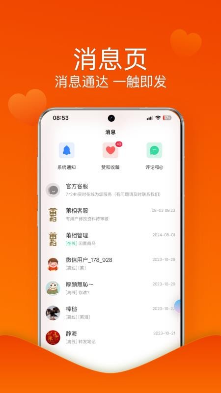 莆相app最新版v1.1.61(2)