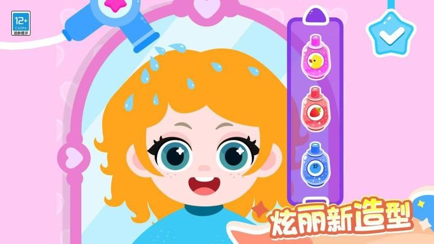 公主时尚小屋游戏