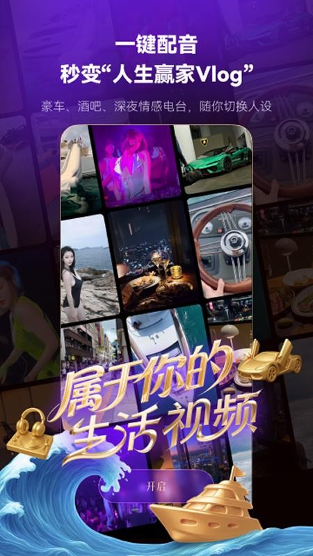 人设生成器手机版v1.0.8(1)