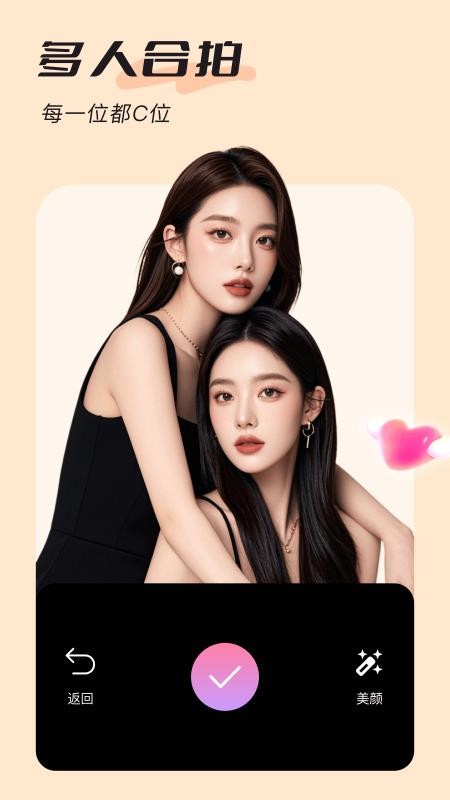 美颜实时照相机软件v1.0.3(3)