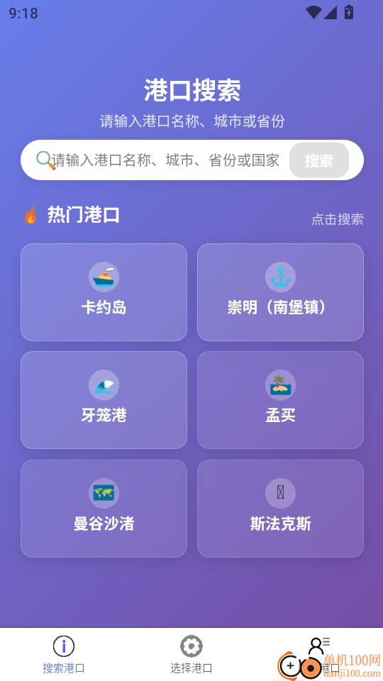 赶海潮汐表手机版