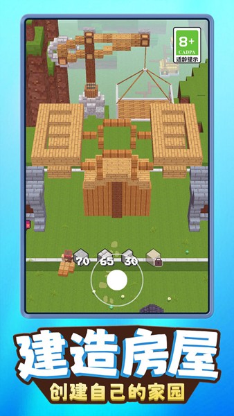 荒岛生存大师游戏v1.0.6 5