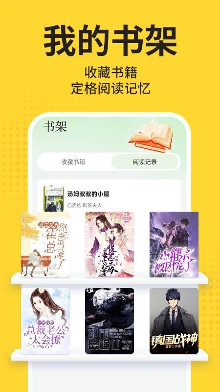 免费小说在线看手机版v1.0.1(1)