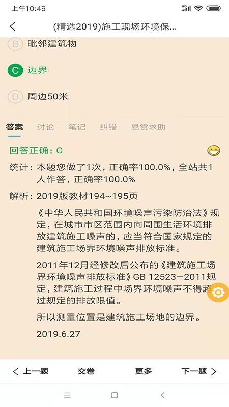 魔考大师专业版v3.0.15 1