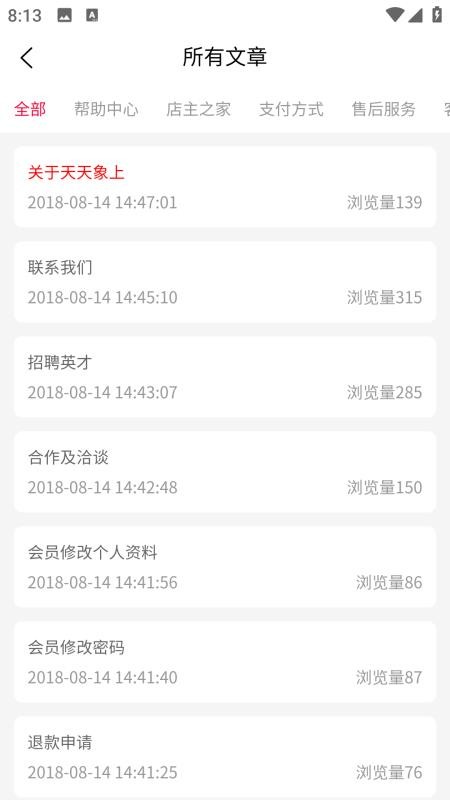 天天象上官网版v1.0.1 3