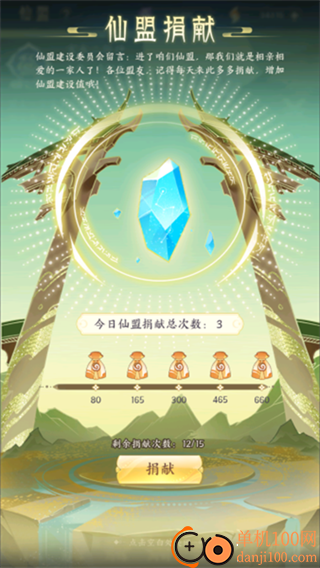 我的御剑日记B服最新版