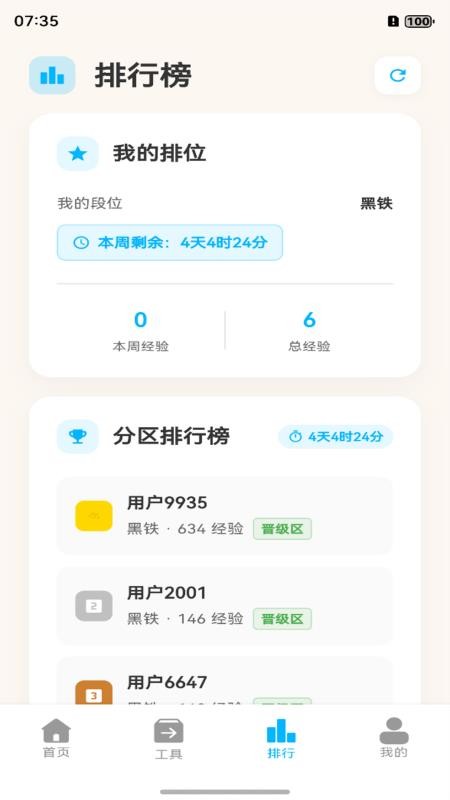 考考鸭官方版v1.0.7(3)