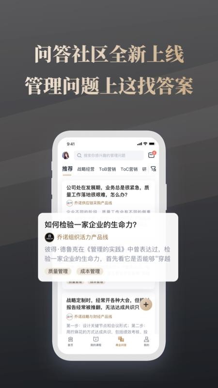 乔诺在线官方版v2.1.9 3