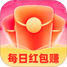 每日红包赚官方版