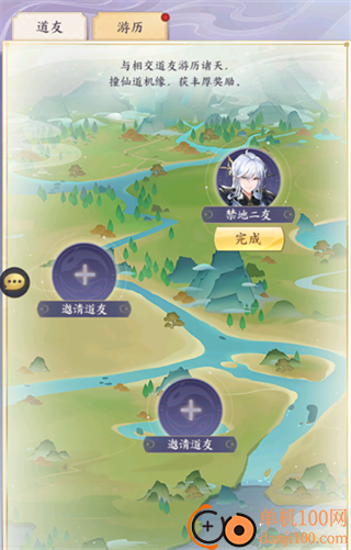 我的御剑日记B服最新版