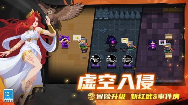 元气骑士小米版v7.6.0 2