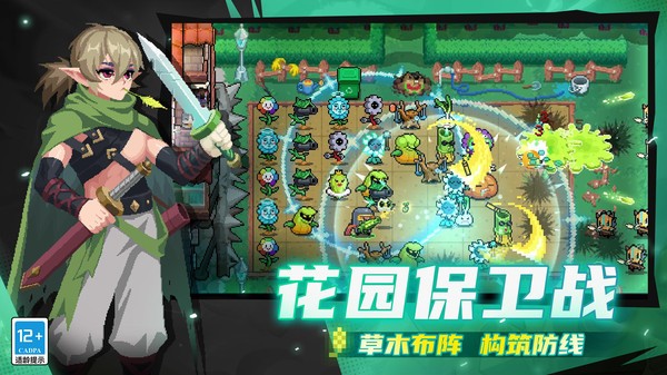 元气骑士b服最新版v7.7.0 3