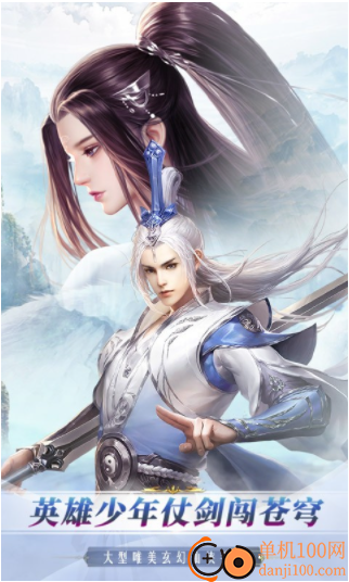 刀剑物语小米版