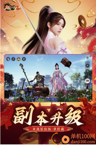 天龙八部2飞龙战天小米版