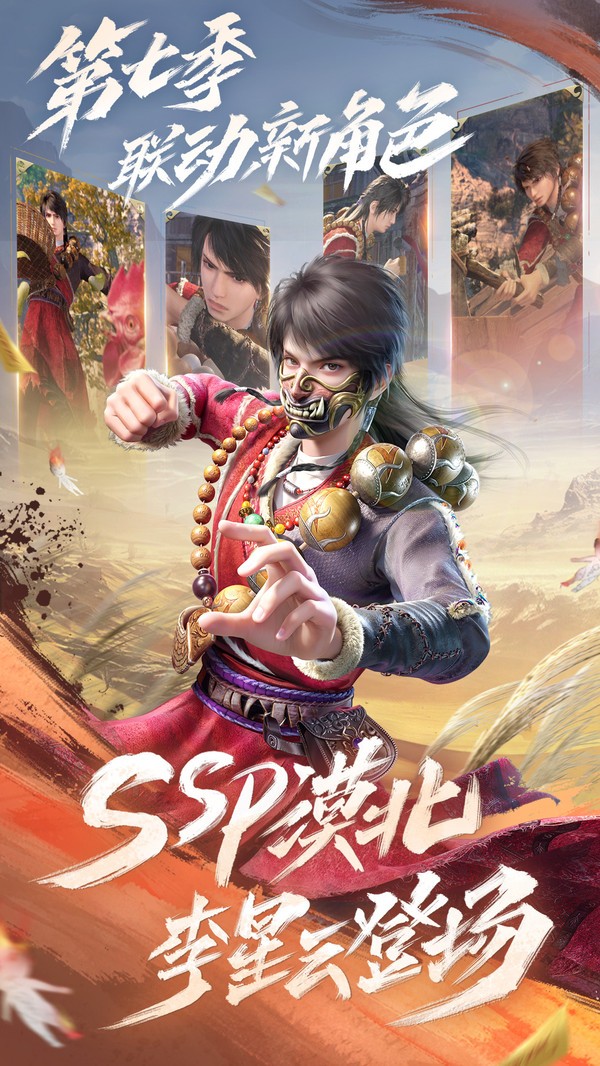 新不良人vivo版v1.0.271 3