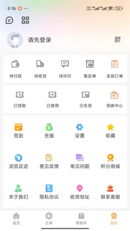 一足体育最新版v1.0.2 4