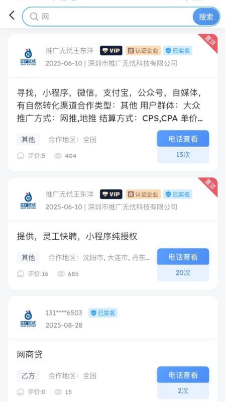 推典官网版v2.1.3(4)