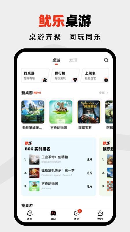 鱿乐官方版v1.0.1 1