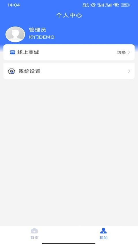九度生活官方版v1.0.6(2)