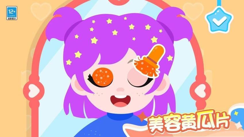 公主时尚小屋游戏v1.0.1 3