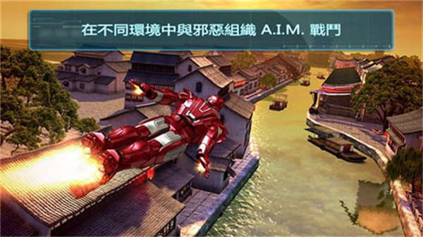 钢铁侠3游戏(Iron Man 3)v1.5.0 3
