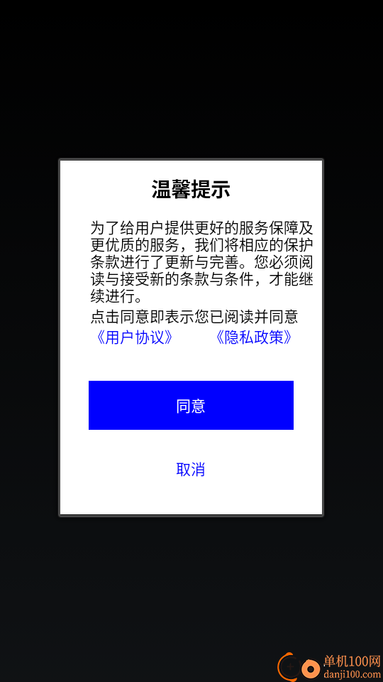 骰子模拟器手机版