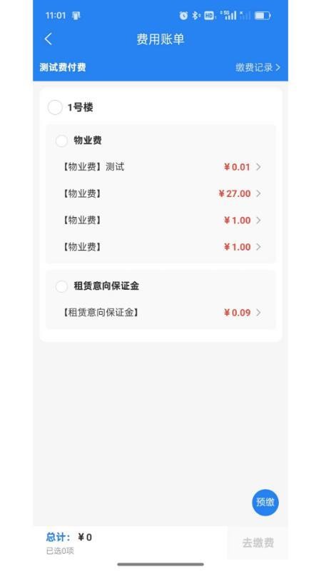 学府壹號社区生态平台软件v24.12.7(3)