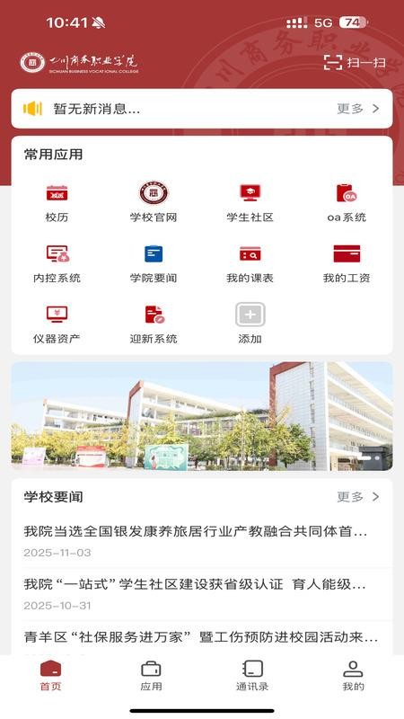 智慧川商手机版v_3.2.0(4)