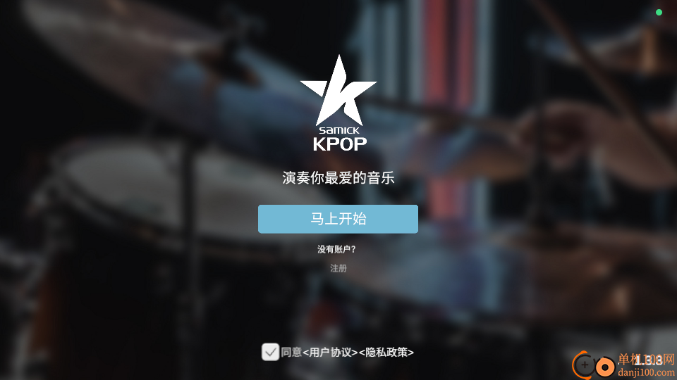 KPOP Drum免费版